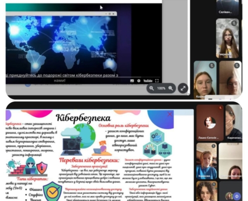 кібербезпека 11 2025 2