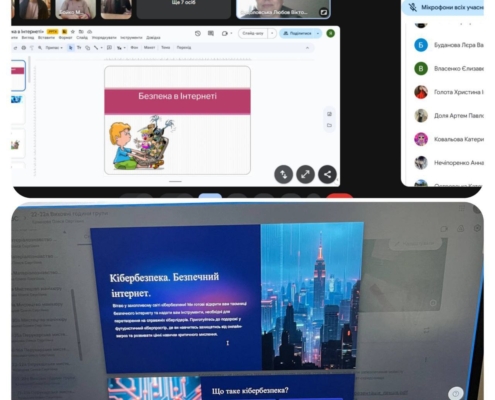 кібербезпека 11 2025 3